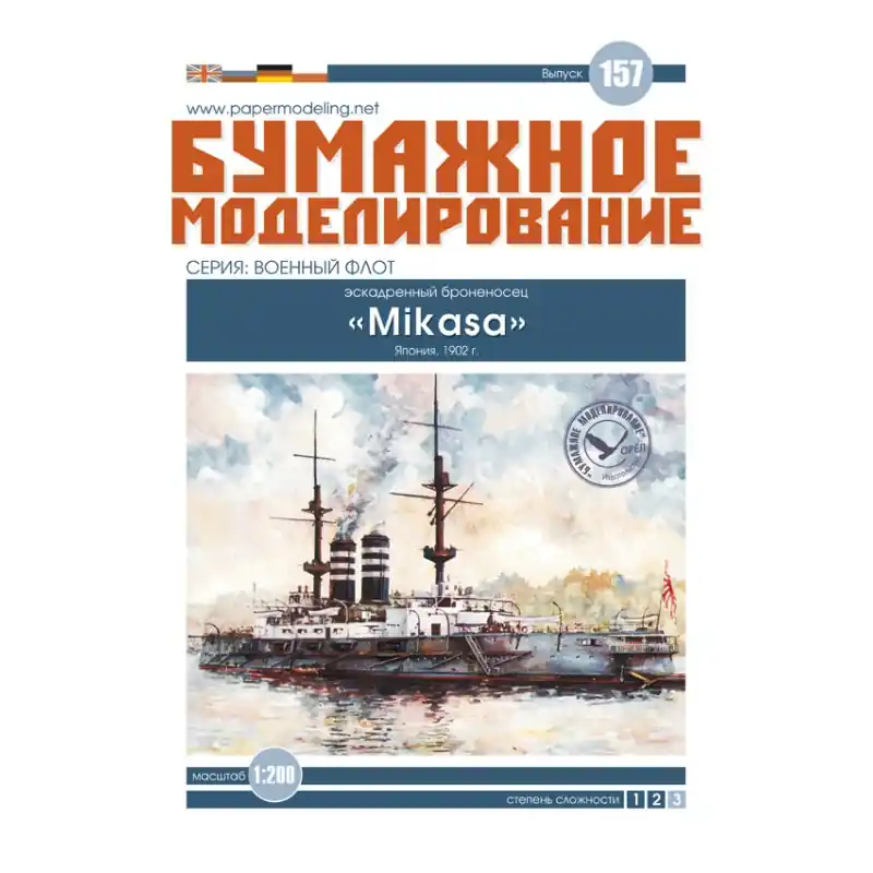 Bitevní loď Mikasa Vysoce Kvalitní