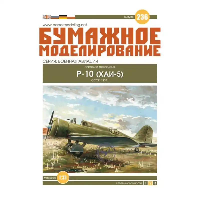 Bombardér P-10 KhAI-5 Bezpečná Platba