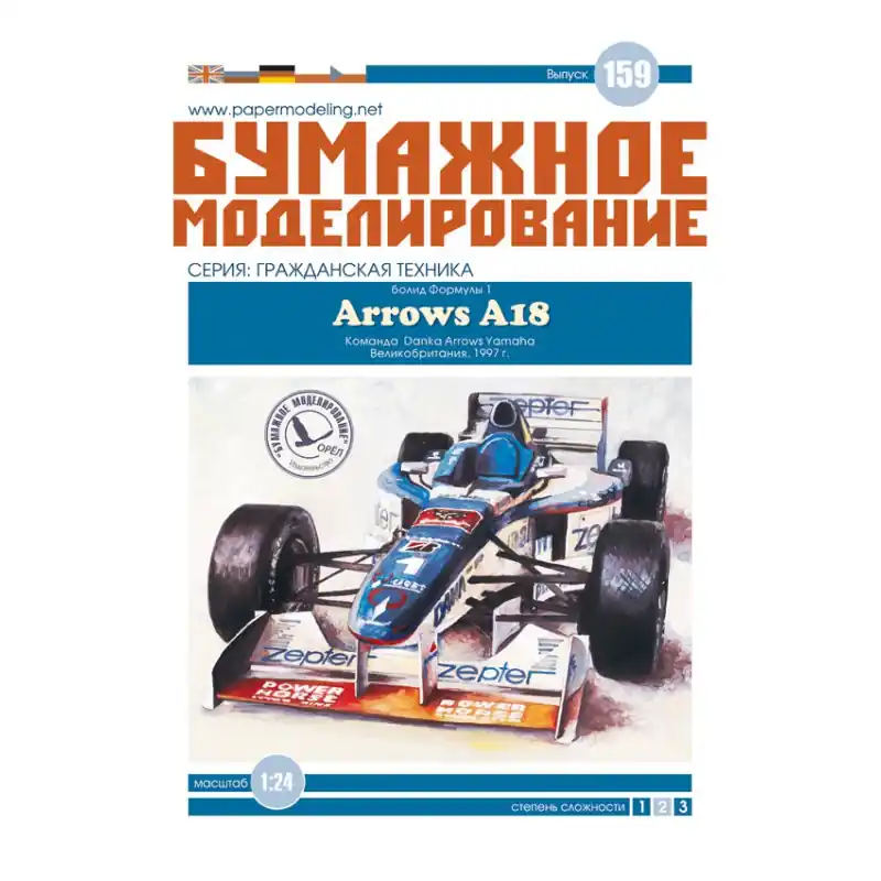 Objednat Nyní Formule Arrows A18