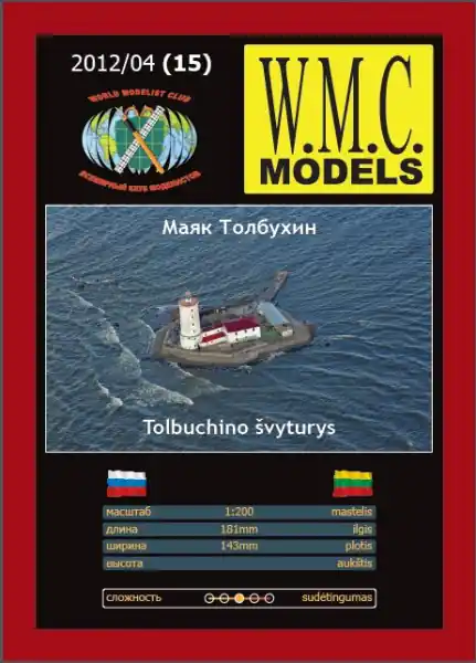 Maják Tolbukhin u St. Peterburgu Nejlepší Volba