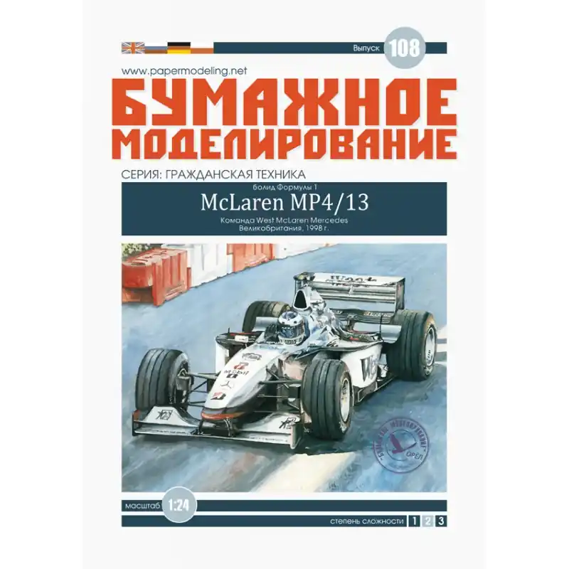 Jen Po Omezenou Doba McLaren MP4/13
