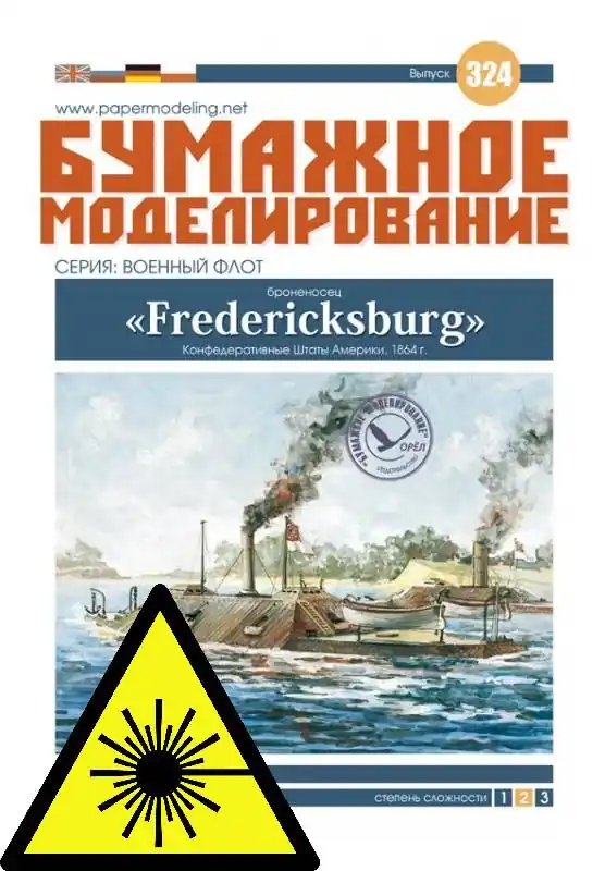 Pancéřová bitevní loď Fredericksburg - laserové doplňky - kostra Oblíbený