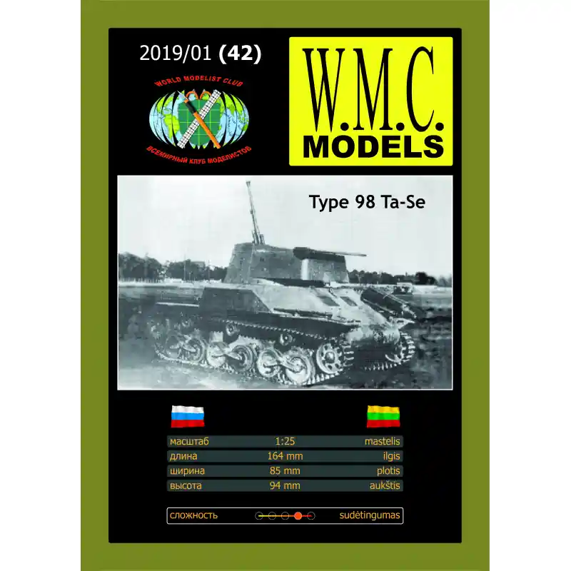 Akce Tank Type 98 Ta-Se