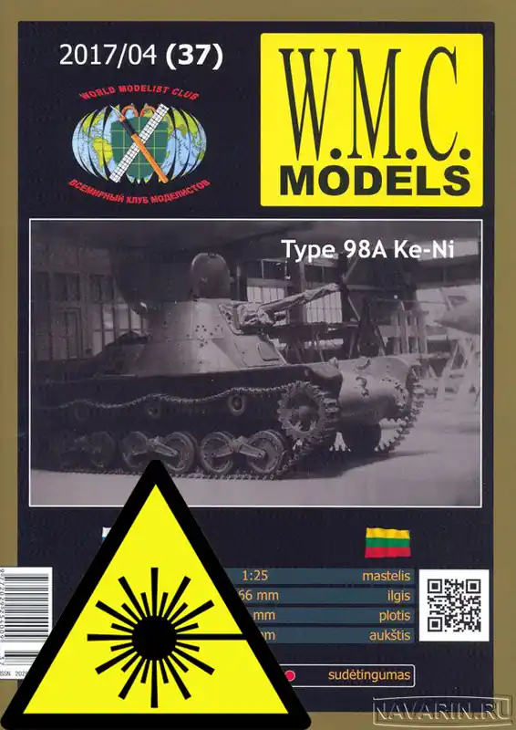 Type 98 Ke-Ni - Laserové doplňky - pásy Super Cena