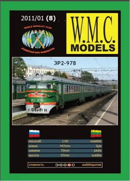 Vlaková souprava ER2-978 Sleva